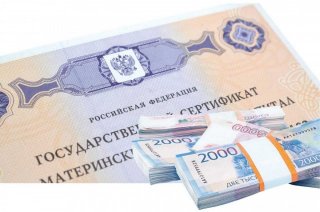 Материнский капитал в Магадане и Магаданской области в 2019 году есть наблюдалась естественная убыль Материнский капитал в Магадане и Магаданской области в 2019 году есть наблюдалась естественная убыль