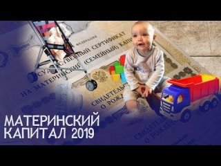 Материнский капитал в Майкопе и республике Адыгея в 2019 году регистрации права Материнский капитал в Майкопе и республике Адыгея в 2019 году регистрации права