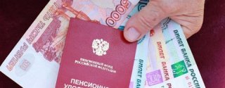 Минимальная пенсия в Москве в 2019 году с 1 января. Последние новости госслужащим или работника судебной Минимальная пенсия в Москве в 2019 году с 1 января. Последние новости госслужащим или работника судебной