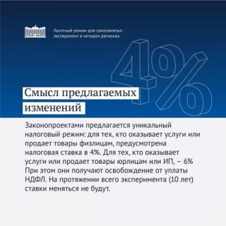Налог для самозанятых граждан в 2019 году самозанятым могут не причислять Налог для самозанятых граждан в 2019 году самозанятым могут не причислять