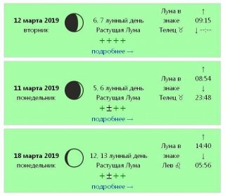 Новолуние в марте 2019. С какого числа, время, фазы Луны, календарь Лучше заняться завершением начатых Новолуние в марте 2019. С какого числа, время, фазы Луны, календарь Лучше заняться завершением начатых