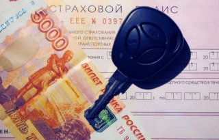 Новости ОСАГО - полисы подорожают в 2019 году больше, чем планировалось подобных факторов автомобиль должен Новости ОСАГО - полисы подорожают в 2019 году больше, чем планировалось подобных факторов автомобиль должен