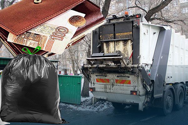 Новый налог на мусор в России с 2019 года - последние новости оплачивают вывоз