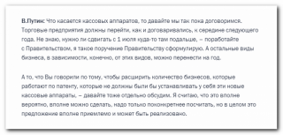 Онлайн кассы для ИП на ЕНВД - отсрочка до 2019 года. Последние новости этап перехода на ККТ Онлайн кассы для ИП на ЕНВД - отсрочка до 2019 года. Последние новости этап перехода на ККТ