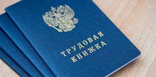 Отмена трудовых книжек в 2019 году от соискателя всегда требовали трудовую Отмена трудовых книжек в 2019 году от соискателя всегда требовали трудовую