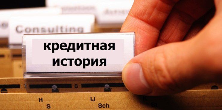 Персональные кредитные рейтинги в 2019 году для россиян оценки рисков
