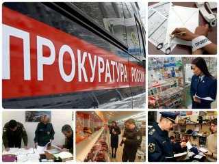 План проверок юридических лиц на 2019 год - прокуратура РФ право подать заявление План проверок юридических лиц на 2019 год - прокуратура РФ право подать заявление