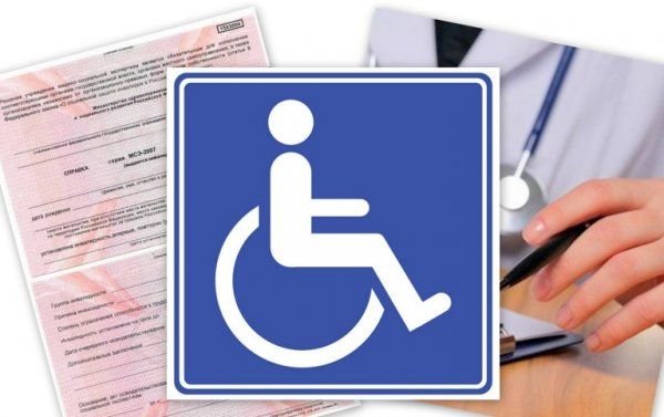 Получение инвалидности в 2019 году. Процедура, список заболеваний Также чиновники анонсировали следующие нововведения
