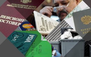 Пособие по безработице в России с 1 января 2019 года января 2019 года Пособие по безработице в России с 1 января 2019 года января 2019 года