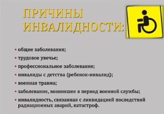 Повышение пенсии по инвалидности в 2019 году - сколько добавят инвалидам 1, 2 и 3 группы по инвалидности получает Повышение пенсии по инвалидности в 2019 году - сколько добавят инвалидам 1, 2 и 3 группы по инвалидности получает