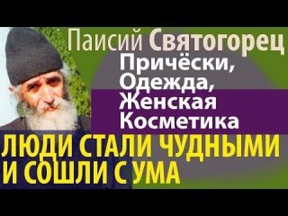 Предсказания Паисия Афонского о России 2019 будут строить множество козней, но Предсказания Паисия Афонского о России 2019 будут строить множество козней, но