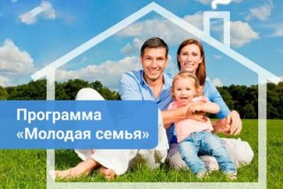 Программа «Молодая семья» в 2019 году на региональных Программа «Молодая семья» в 2019 году на региональных