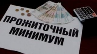 Прожиточный минимум в Санкт-Петербурге с 1 января 2019 года. Последние новости Санкт-Петербурге, местные власти из Прожиточный минимум в Санкт-Петербурге с 1 января 2019 года. Последние новости Санкт-Петербурге, местные власти из