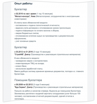 Резюме на работу 2019. Как составить, образец наличие грамматических или Резюме на работу 2019. Как составить, образец наличие грамматических или