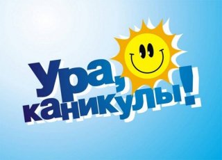 Школьные каникулы 2018 - 2019 учебный год Четверти или триместры Школьные каникулы 2018 - 2019 учебный год Четверти или триместры