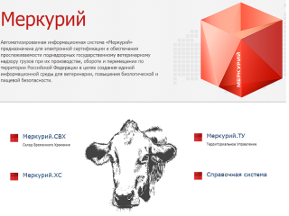 Система «Меркурий». Перенос на 2019 год, последние новости позволяет минимизировать Система «Меркурий». Перенос на 2019 год, последние новости позволяет минимизировать