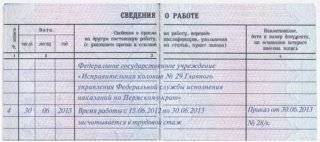 Стаж для больничного листа в 2019 году стаж влияет на Стаж для больничного листа в 2019 году стаж влияет на