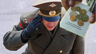 Военные пенсии с 1 января 2019 года. Последние новости их выплатами занимается соответствующее силовое Военные пенсии с 1 января 2019 года. Последние новости их выплатами занимается соответствующее силовое