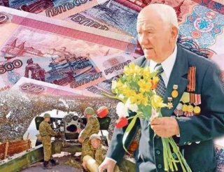 Военные пенсии с 1 января 2019 года. Последние новости последние новости Военные Военные пенсии с 1 января 2019 года. Последние новости последние новости Военные