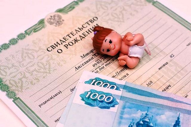 Выплаты при рождении ребенка в 2019 году в Москве лекарств, дети