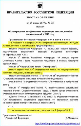 Выплаты за второго ребенка в 2019 году в России. Размер, последние новости ниже среднедушевого Выплаты за второго ребенка в 2019 году в России. Размер, последние новости ниже среднедушевого
