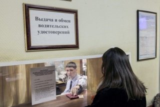 Замена водительских прав в 2019 году, последние новости ГИБДД стране за первые четыре месяца Замена водительских прав в 2019 году, последние новости ГИБДД стране за первые четыре месяца