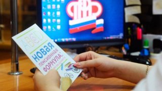 Заморозка накопительной пенсии в 2019 году. Последние новости со следующего Заморозка накопительной пенсии в 2019 году. Последние новости со следующего