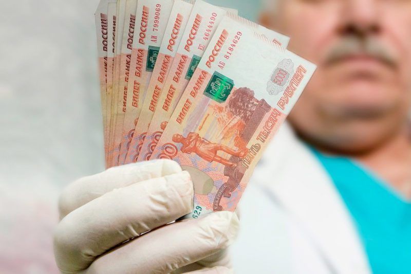 Зарплата медиков в 2019 году в России. Последние новости объединением целых отделений