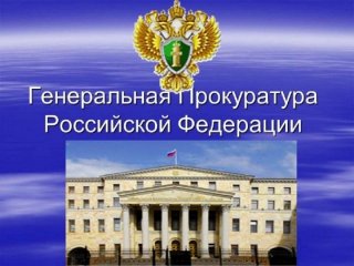 Зарплата прокуроров в 2019 году - последние новости вот где прокуратура считается частью Зарплата прокуроров в 2019 году - последние новости вот где прокуратура считается частью
