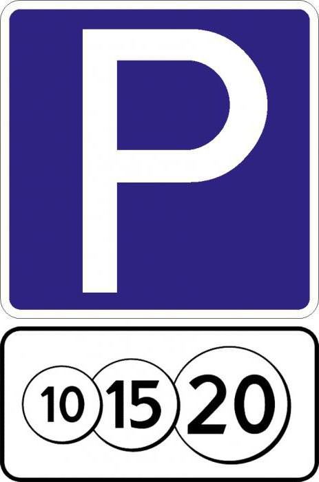 Знак платной парковки в ПДД 2019 года: 10, 15, 20 что значит, зона действия Если они отсутствуют, стоит