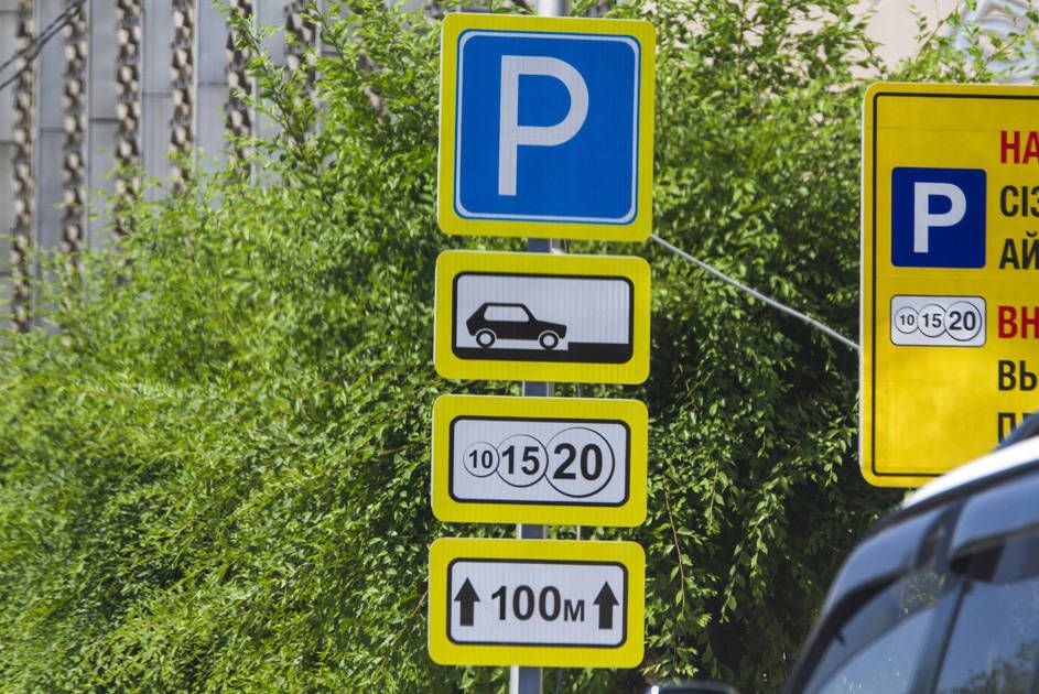 Знак платной парковки в ПДД 2019 года: 10, 15, 20 что значит, зона действия невольно оказались